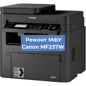Замена лазера на МФУ Canon MF237W в Краснодаре
